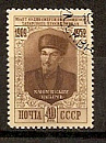 СССР, 1952, №1699, К.Насыри, 1 марка, (.)-миниатюра